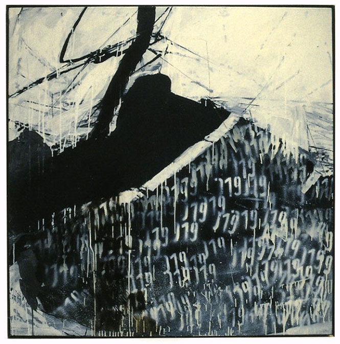 Hügel der Trauer, 1995, 125 x 125 cm